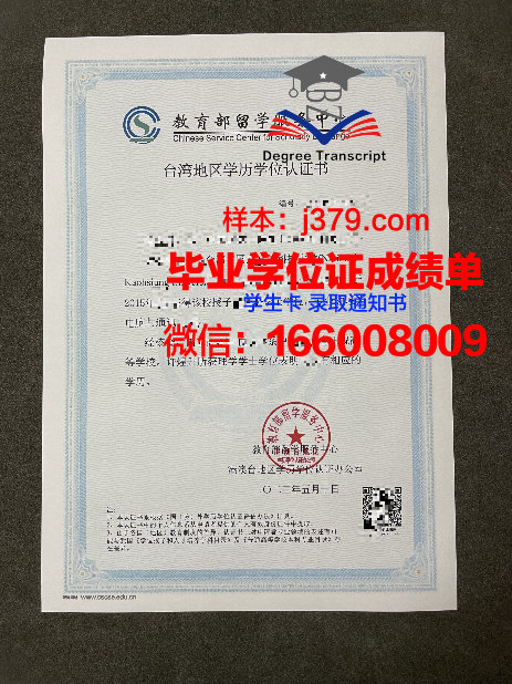 TIT学历证明文件