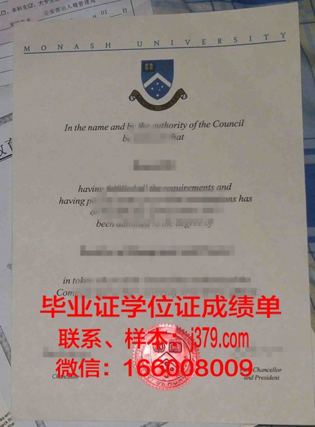 WCC学位文凭