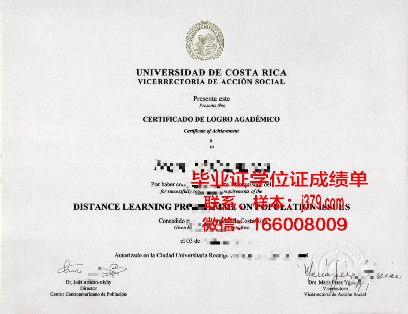 利马学业资格证书