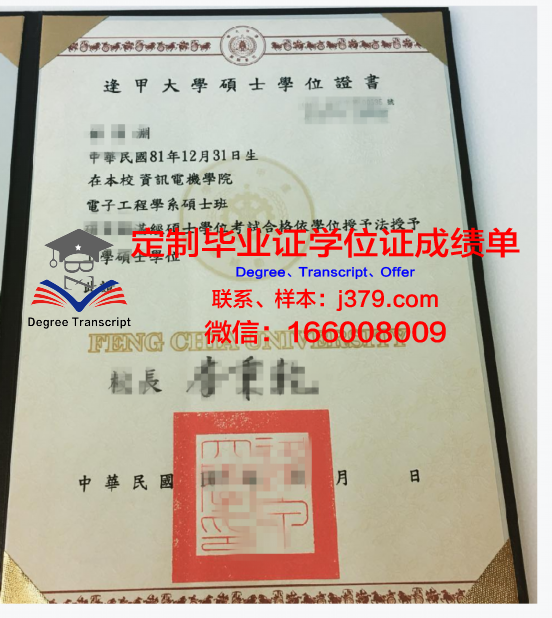Oakland大学科技学院本科学位证书