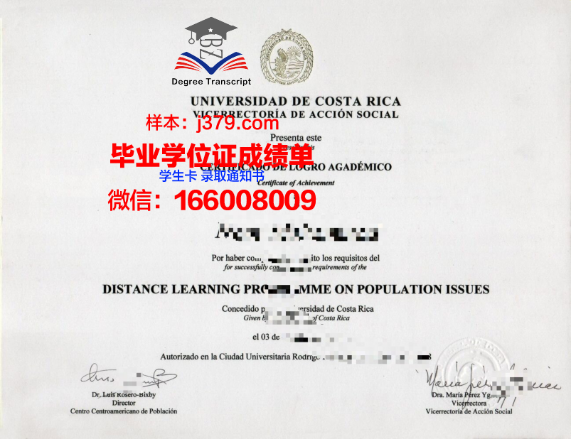 Swibtech学业成就证书