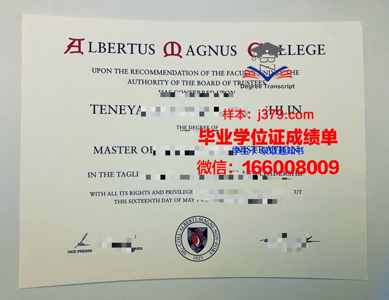 乌尔辛纳斯学院博士学历证明书