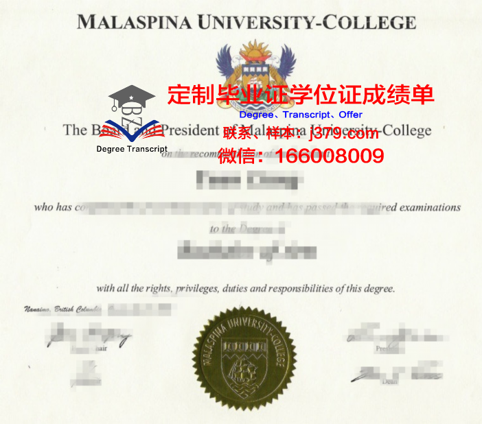 拉斯维加斯内华达大学学历证明文件