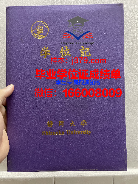 静冈国际航空学府博士学历证明