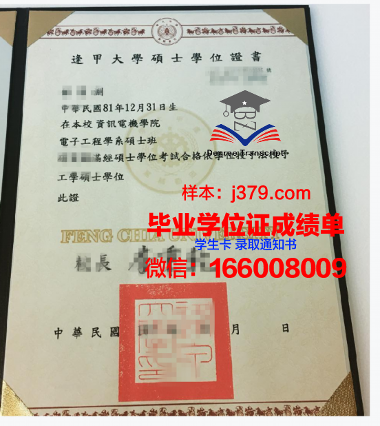 新莱自治学位证:专业设置与培养目标解读