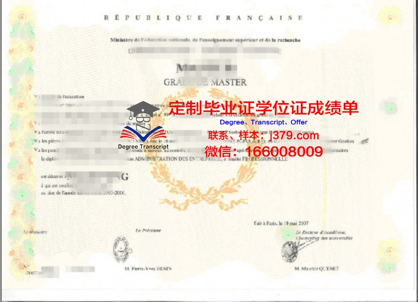 达鲁大学学位证成绩单与就业竞争力分析