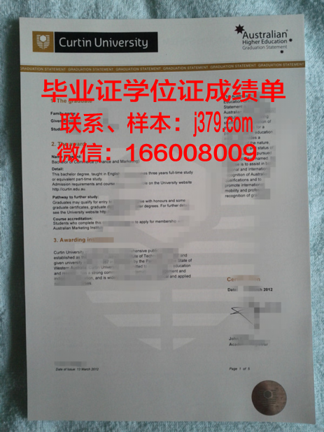 USydTech电子毕业证书副本
