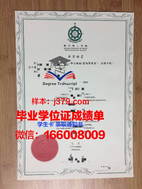 如何提高Cam毕业证成绩单的含金量