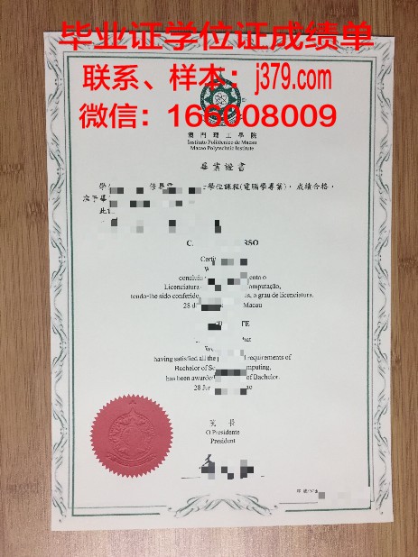 波黎大博士毕业证申请条件与要求