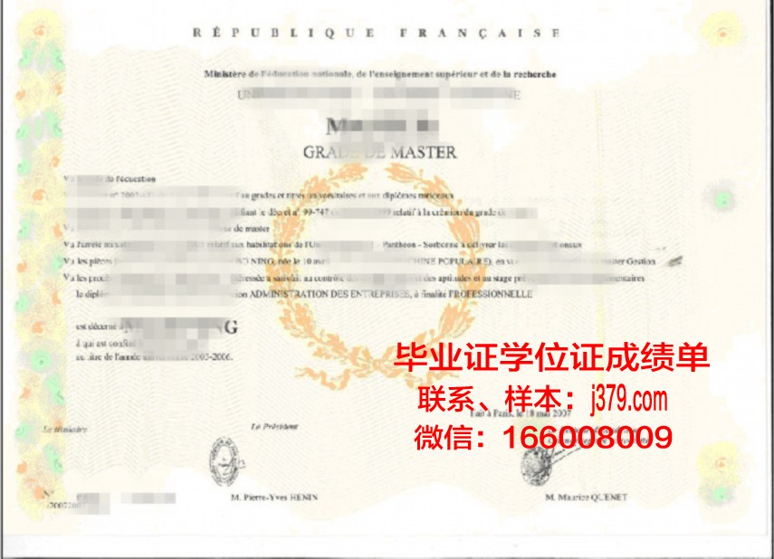 捷尔诺波尔国立师范大学本科学位证明