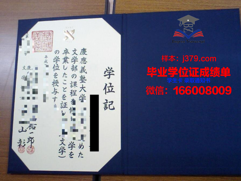 罗中高等教育学历证明与学位证书