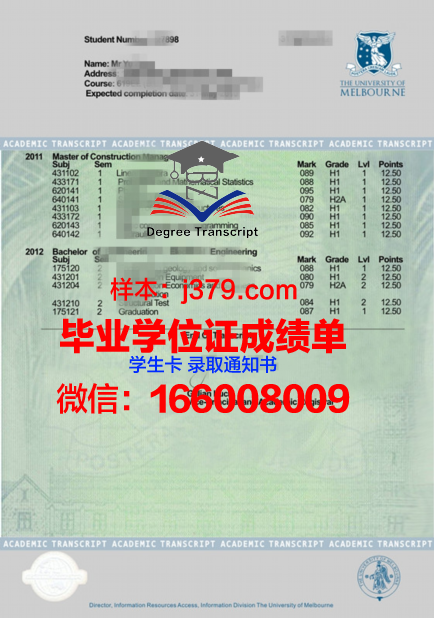 CDU学历证明与成绩单汇总