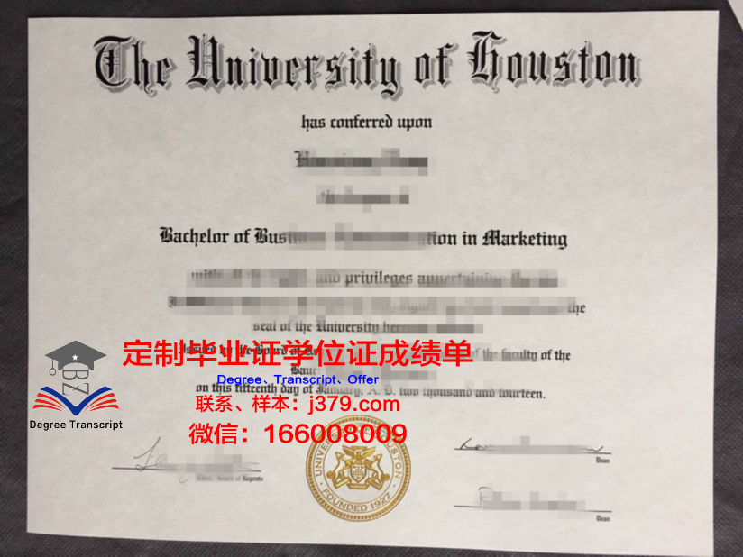 休斯顿社区学院学历证书