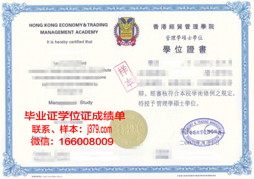 佩大学博士证书:国内外的认可与评价