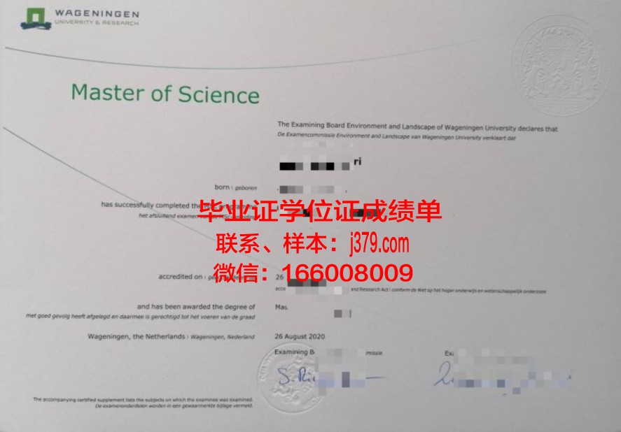 赛大硕士毕业证所涉及的相关政策