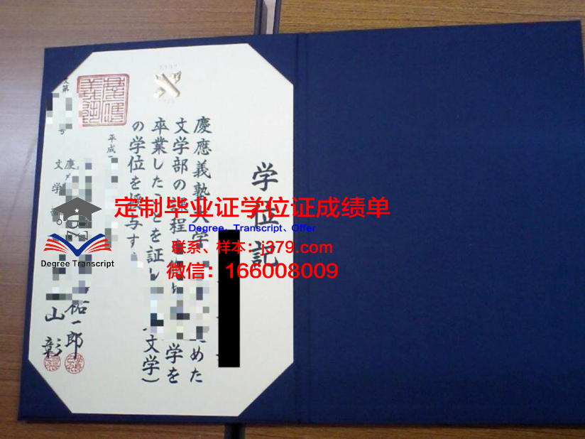 B-Rel学位证书及成绩记录