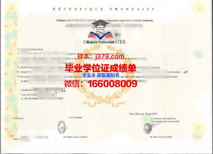HIU学术学位证书
