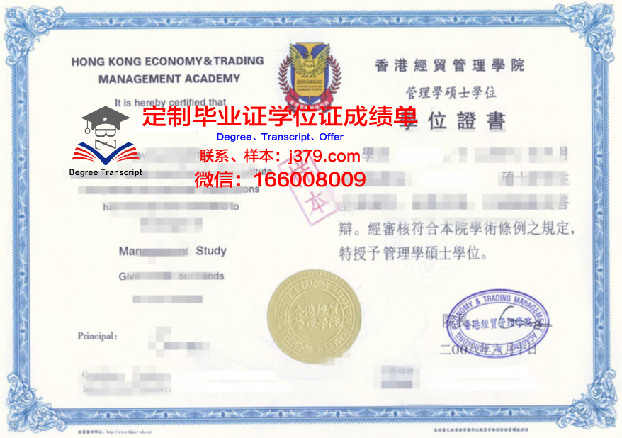 解读工应院Diploma证书的含金量与价值