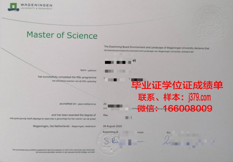 艾弗瑞斯特大学官方毕业证明与成绩单