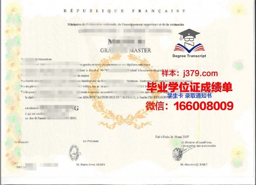 探究汉博学院学位证文凭的权威性与认可度