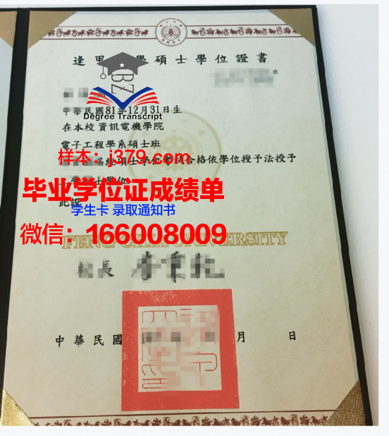 洛桑大学学位证成绩单
