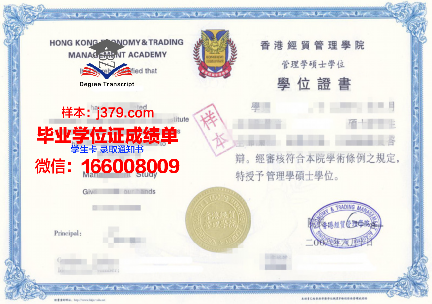 康斯大博士证书:职场晋升的敲门砖
