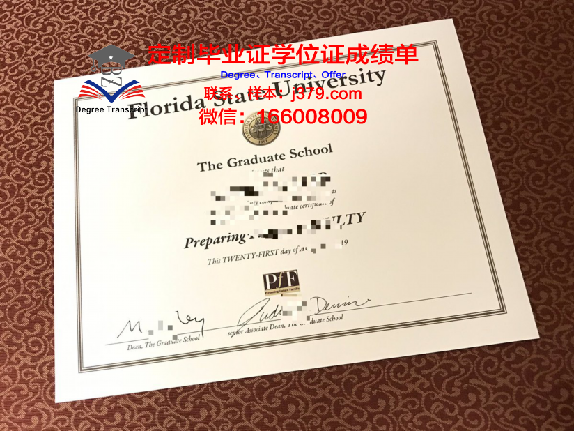 数字版佛罗里达理工学院毕业证书