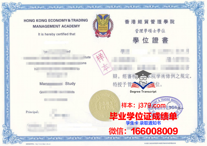 科技研究生国家水平证书
