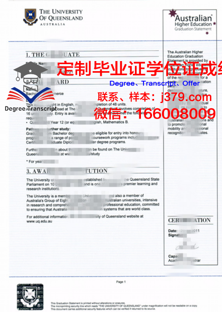 孔岱学院专业文凭