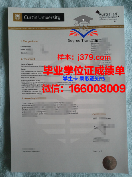 UniTo毕业证书数字化副本