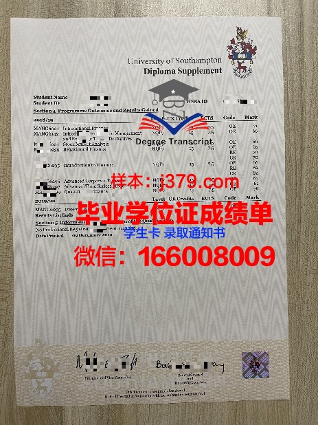 莱大成绩单作弊风险:诚信考试的重要性