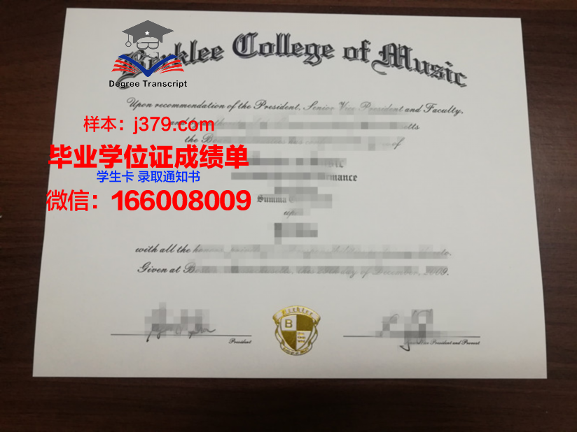 音乐学院研究生学历证明