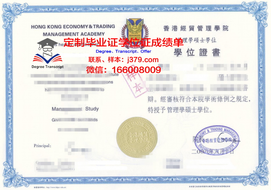CDarwin电子毕业证书版