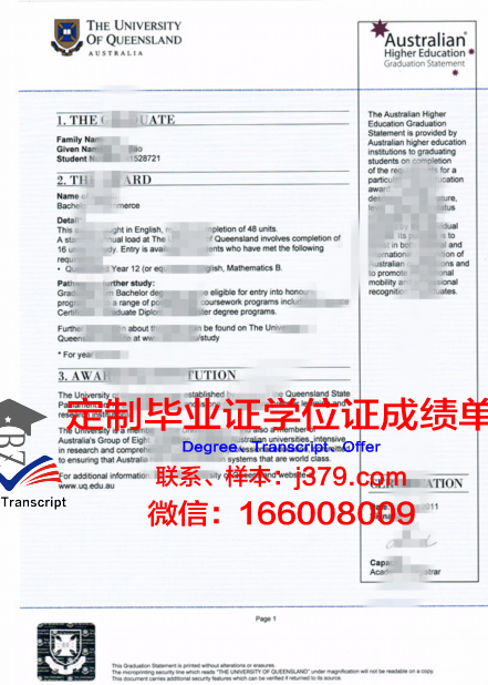 怀卡图高等教育毕业文凭