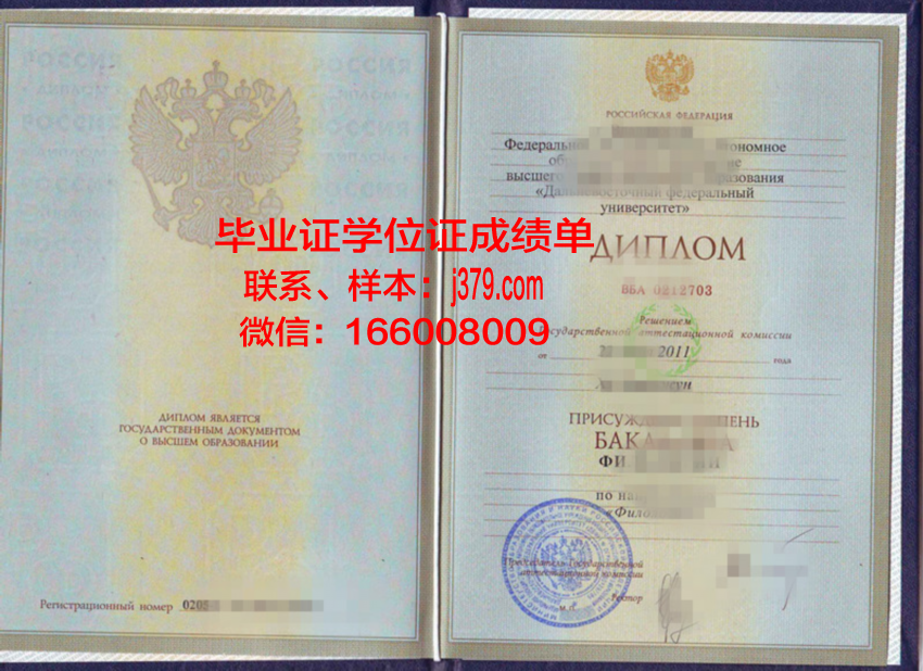 俄罗斯国立贸易与经济大学硕士研究生毕业证书