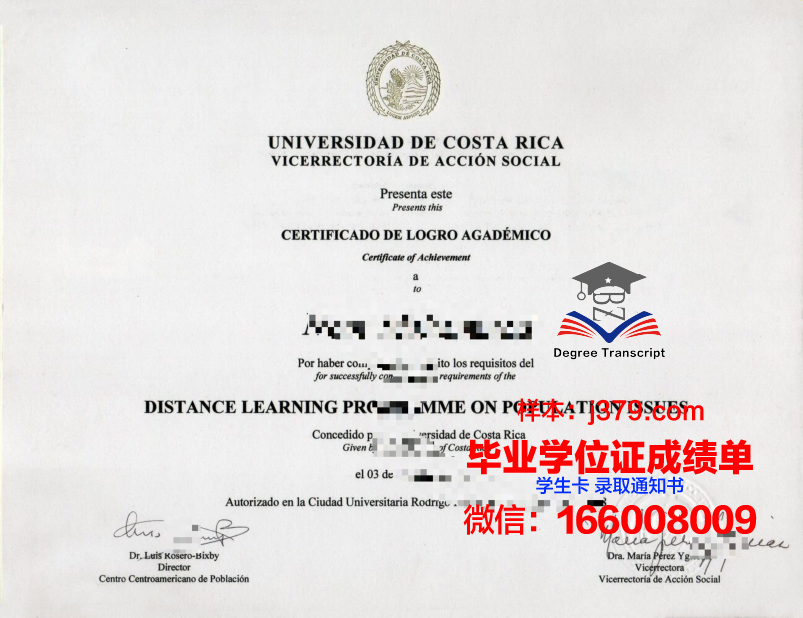 Lille学业证书