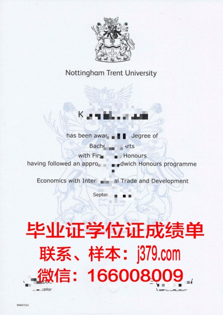 特伦特大学学历证书与学位文凭