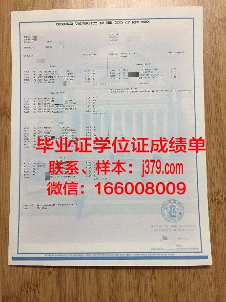 华中科技大学学历证明及成绩记录
