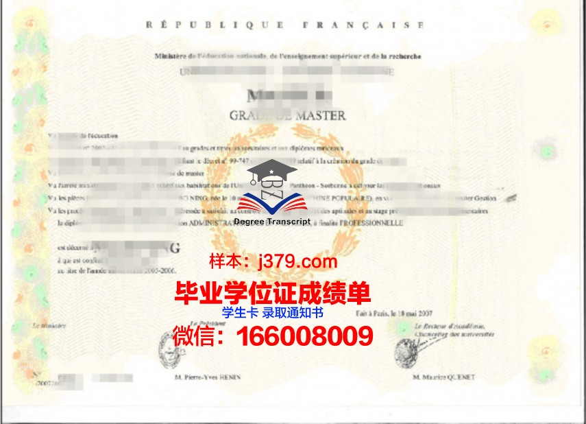 全球技术学府博士学位证书