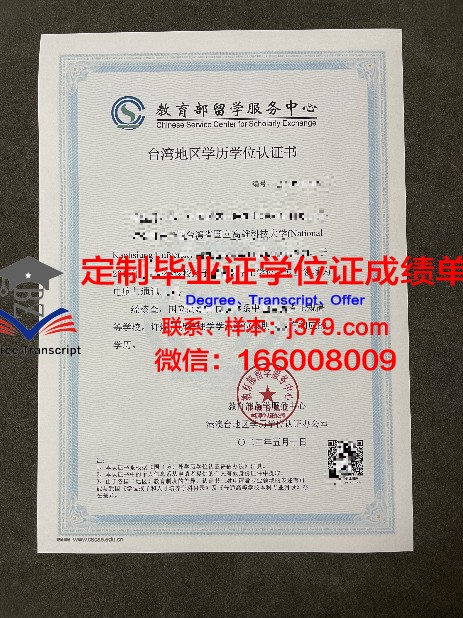 CR Tech专业学历证书