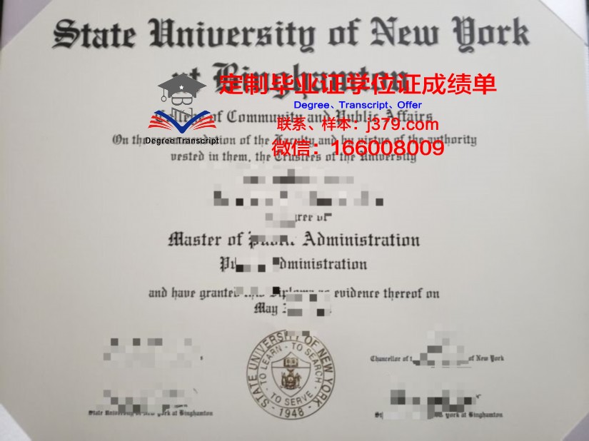 纽约州立大学德里学院硕士文凭