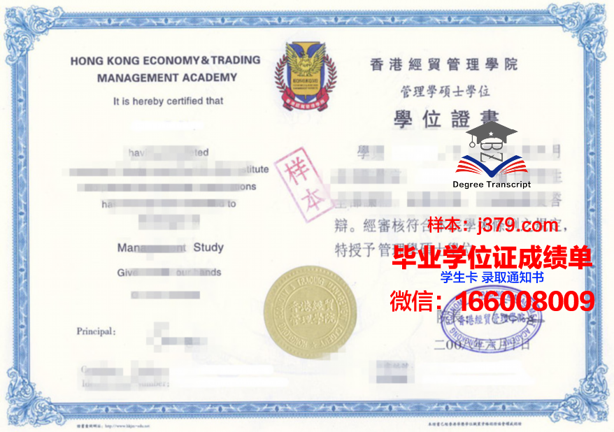 创新艺术学院毕业证书与成绩记录