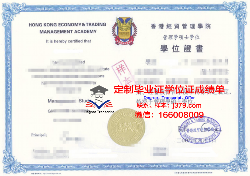 FRA高级学者资格证书