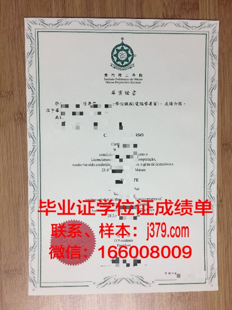 萨哈林国立大学毕业证文凭