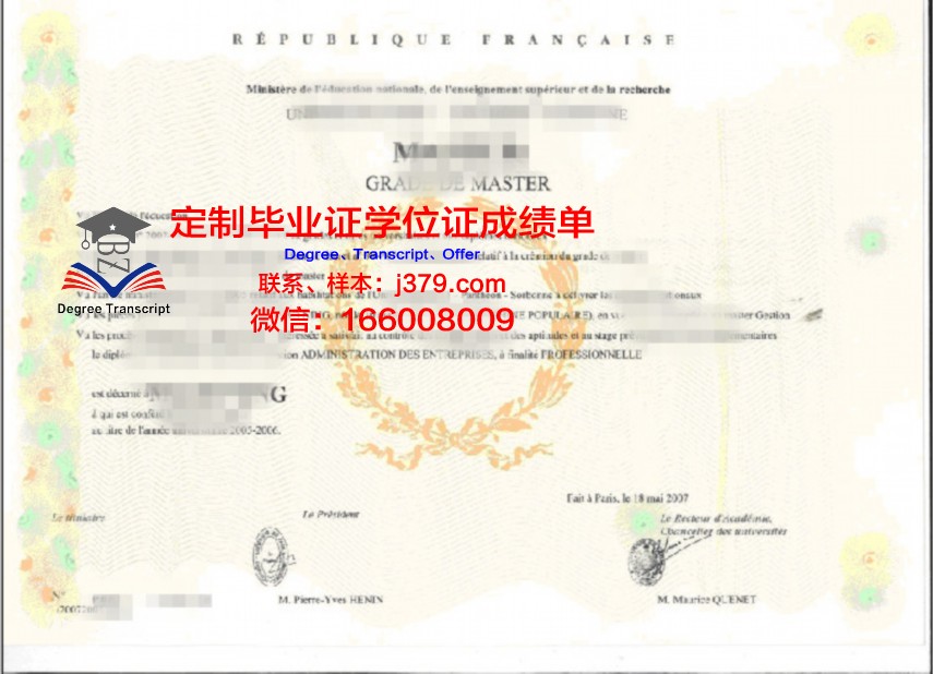 卡米洛何塞塞拉大学硕士研究生学位证