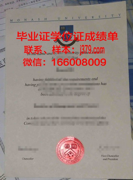 岭南理工学术成就证明:学位证书与文凭