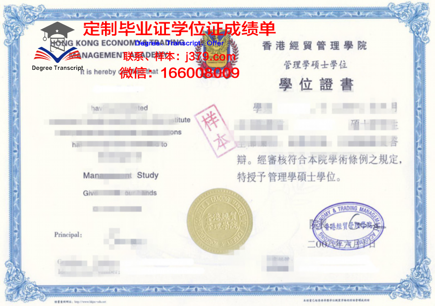 卓越教育专业证书