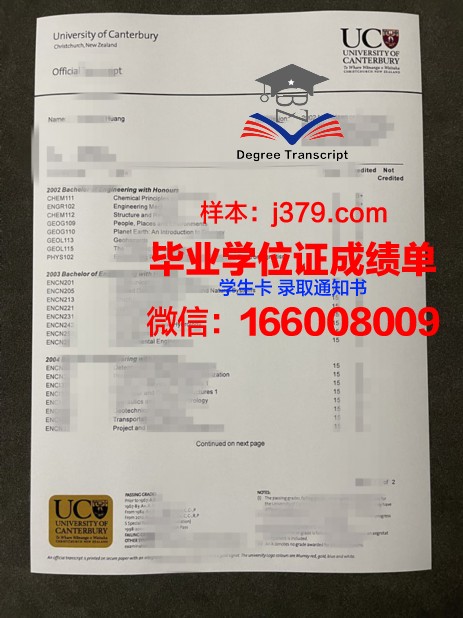 坎特伯雷学院 Ara 硕士学位证书