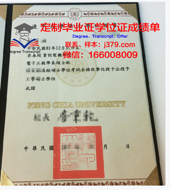 厄特沃什·罗兰大学学位证书重新办理