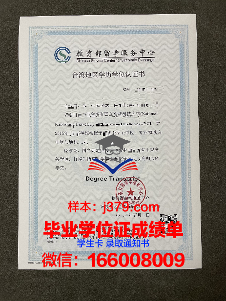 休斯敦浸会大学研究生学历证书
